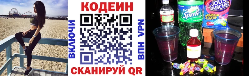 где купить наркотик  OMG ссылка  Кодеиновый сироп Lean Purple Drank  Давлеканово 